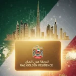 UAE Golden Visa Benefits You Should Know - Gulf Repost