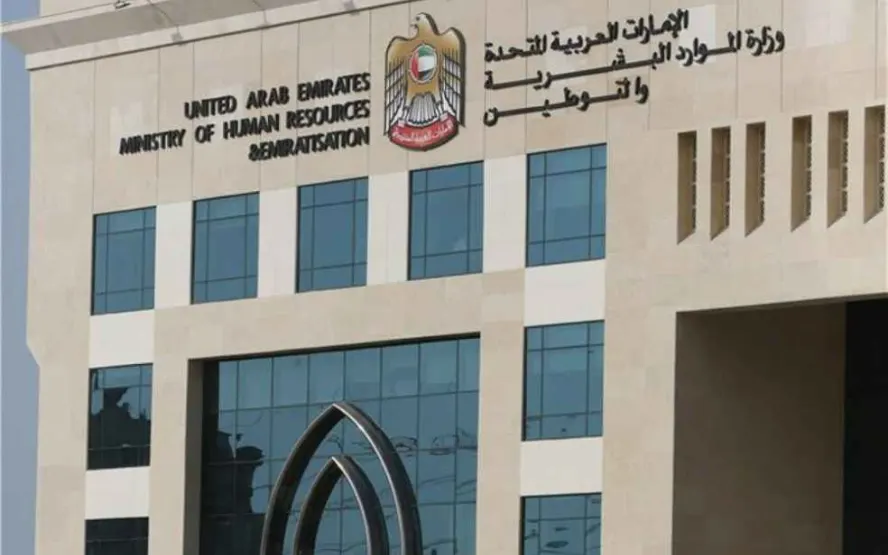 MOHRE salary complaint