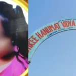 School punishment death - Gulf Repost