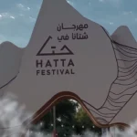 Hatta Festival 2025
